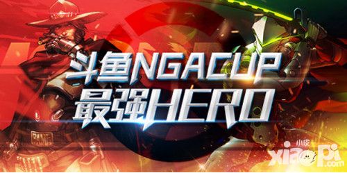 2016年斗鱼NGA CUP战队巡礼 豪强云集群雄争霸