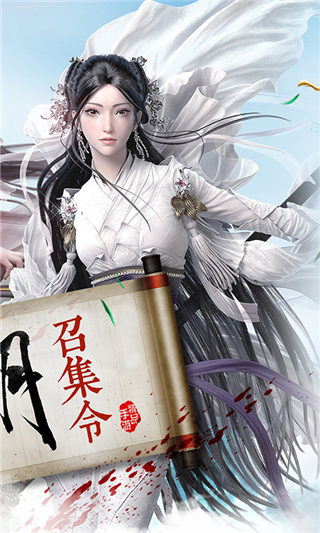 万剑江湖2