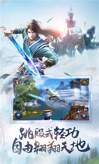 万剑江湖3