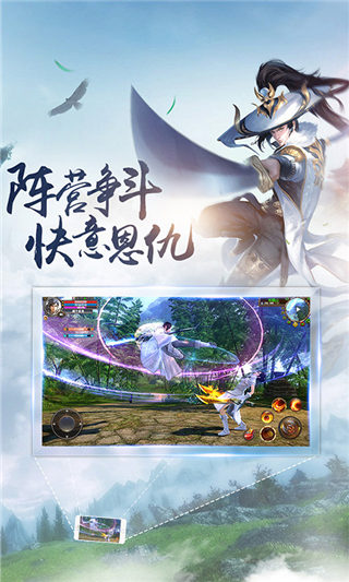 万剑江湖4