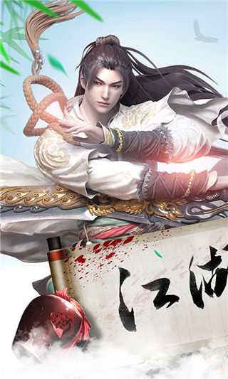 万剑江湖1