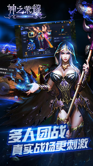 神之荣耀4