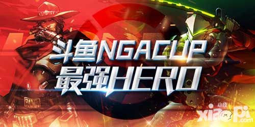 《斗鱼 NGA CUP 最强HERO A级联赛》11月14日群雄逐鹿
