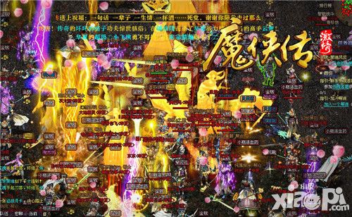 魔侠传玩法