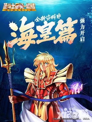 圣斗士星矢：集结攻略