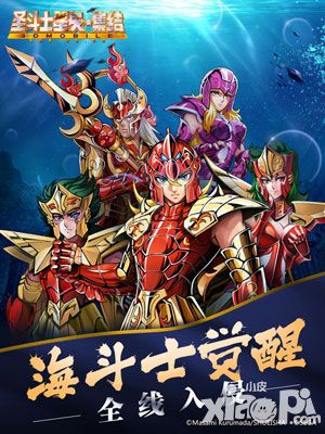 圣斗士星矢：集结攻略