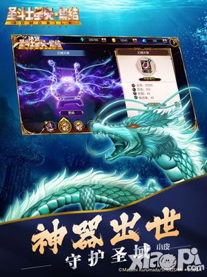 圣斗士星矢：集结内容