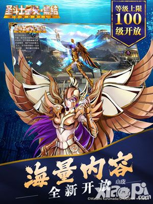圣斗士星矢：集结玩法