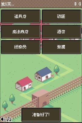 村庄保卫者4