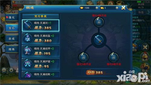 剑道风云装备锻造攻略