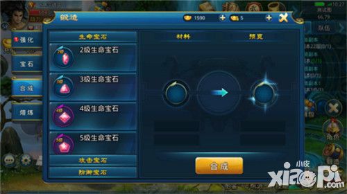剑道风云装备锻造攻略