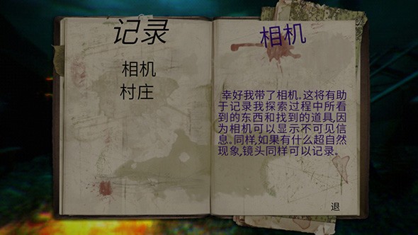 精神病院5-3