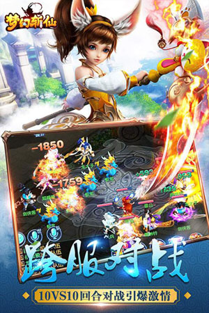 梦幻斩仙1