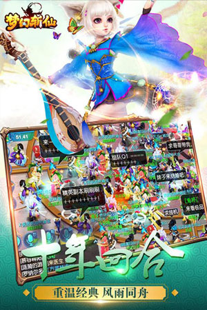 梦幻斩仙2