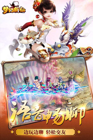 梦幻斩仙5