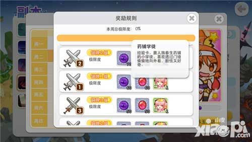 山海战记玩法