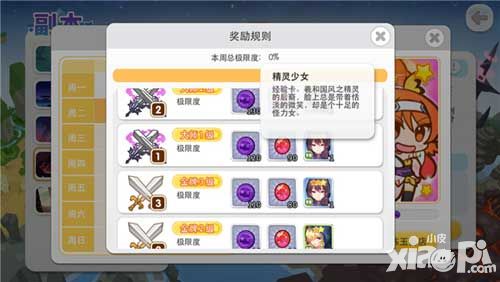 山海战记攻略