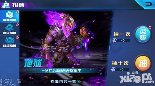超能学院招募系统攻略
