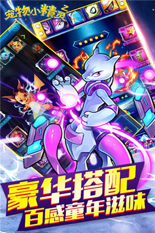 口袋训练家魅影2