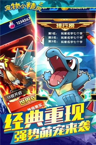 口袋训练家魅影3