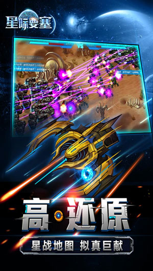 星际要塞5