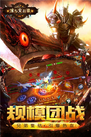 冰与火战歌4