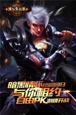 冰与火战歌5
