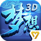 梦想世界3D手游普天同庆狂欢礼包