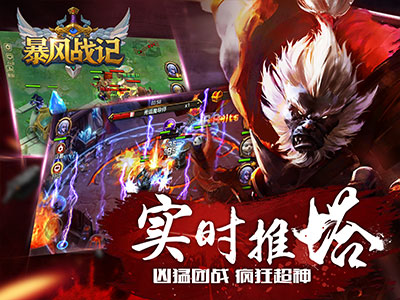 暴风战记1