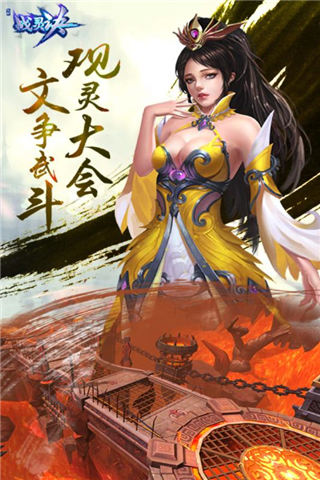 战灵诀2