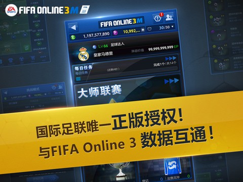 fifaonline3m5