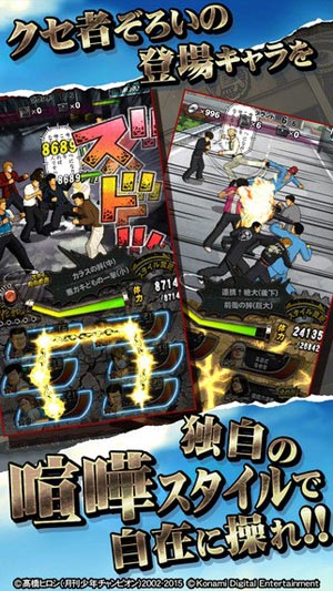 热血高校x极恶王v3
