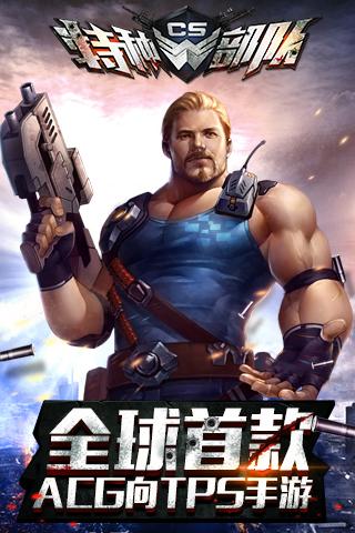 王者英雄之枪战传奇1