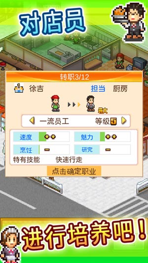 美食梦物语2