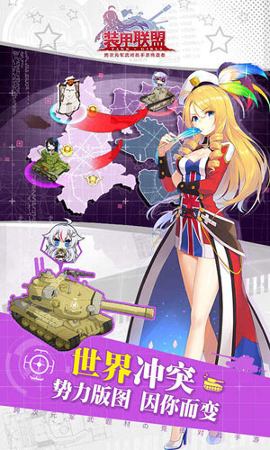 装甲联盟1