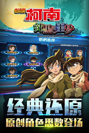 名侦探柯南-纯黑噩梦4