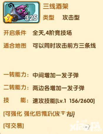 美食大战老鼠三线酒架获取