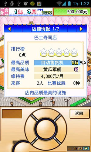 海鲜寿司街1