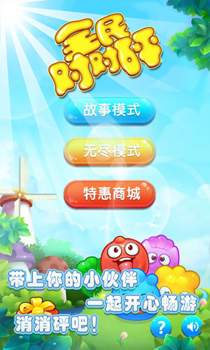 全民对对砰1