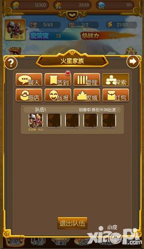 小小部落氏族系统解析
