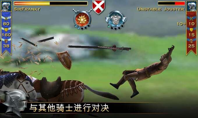 骑士风暴2