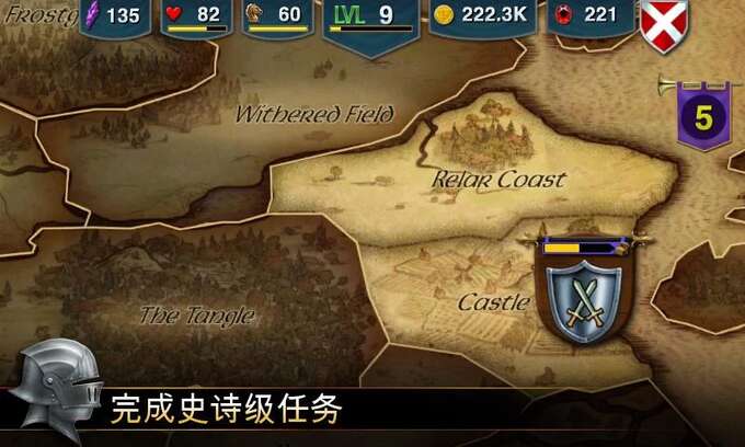 骑士风暴4