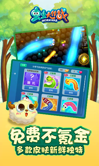 虫虫大作战5