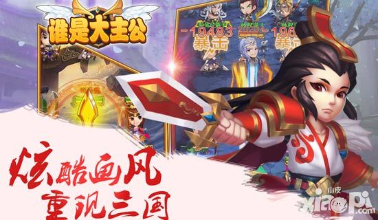 《谁是大主公》今日勇萌来袭 原来妹子也爱这个