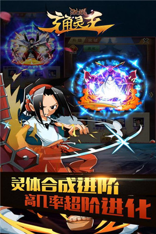 激战通灵王1