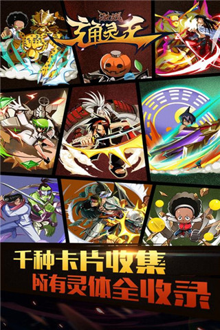 激战通灵王3