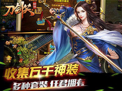 刀剑笑新传2