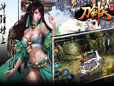 刀剑笑新传5
