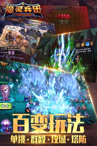 魔灵兵团1