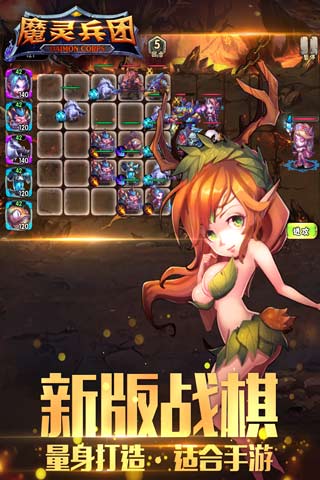 魔灵兵团3